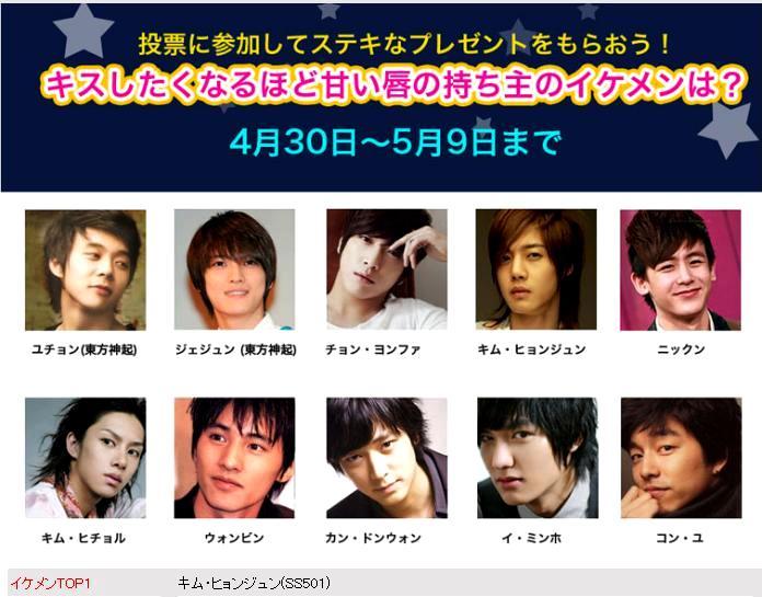 [news] Mnet Japan - Ranking de los guapos/flower boys Srryuibkk
