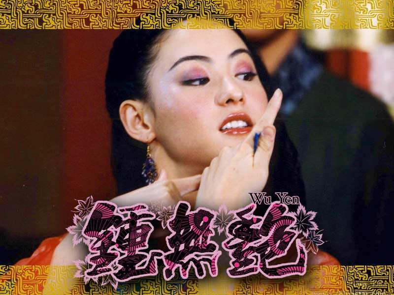 [CC Movie2001] Chung Vô Diệm | Wu Yen | 鐘無艷 8a12c8fca166fce5fc037fa4