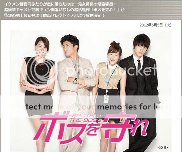 "Protect the Boss" se transmitirá en Japón por TBS en Julio (05/06/2012) Ptb-in-tbs