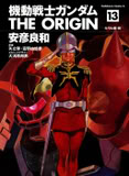 [DD]MSG GUNDAM THE ORIGIN[JAP.VOL. 23/23] ¡¡Último volumen!! ORIGIN13_000a