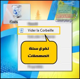 لن تقلق بعد الآن إسترجاع الملفات المحذوفة بدون برامج 05-06-201211-48-01