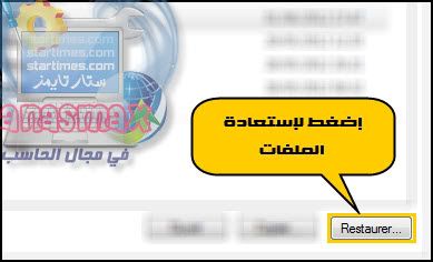 لن تقلق بعد الآن إسترجاع الملفات المحذوفة بدون برامج 05-06-201212-43-35