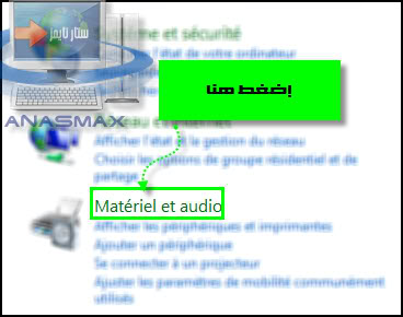  إصلاح مشاكل الصوت في  Win 7 11-06-201217-55-25