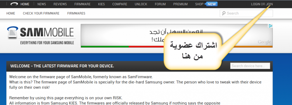 شرح جميع المواقع التى تدعم تحميل فلاشات سامسونج الاصليه 1_zpsac42ca31