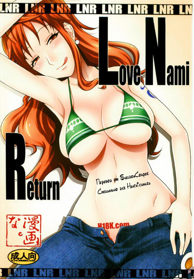 [PIC] Nami in OP - thay lời xin lỗi 1 bạn trong 4r nhá!! 314135_273522316110214_1314315748_n_zpsbcdcb5b8