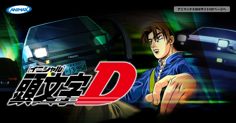 Initial D 5th Stage 5th