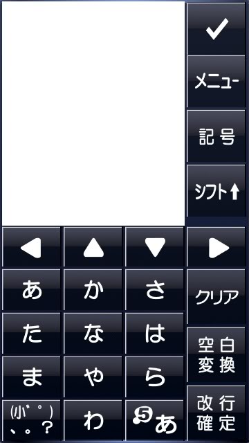 Plusj s60: escribir en japones en symbian y fuente de soporte de idioma universal Scr000051