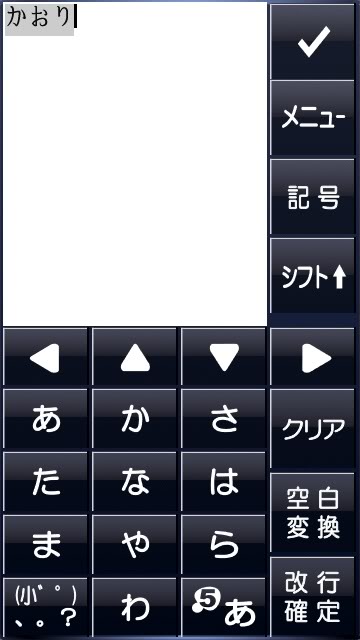 Plusj s60: escribir en japones en symbian y fuente de soporte de idioma universal Scr000053