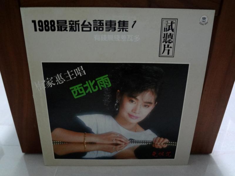 Good Taiwan Press Hokkien LPs Hokklp3_zps25e18faf