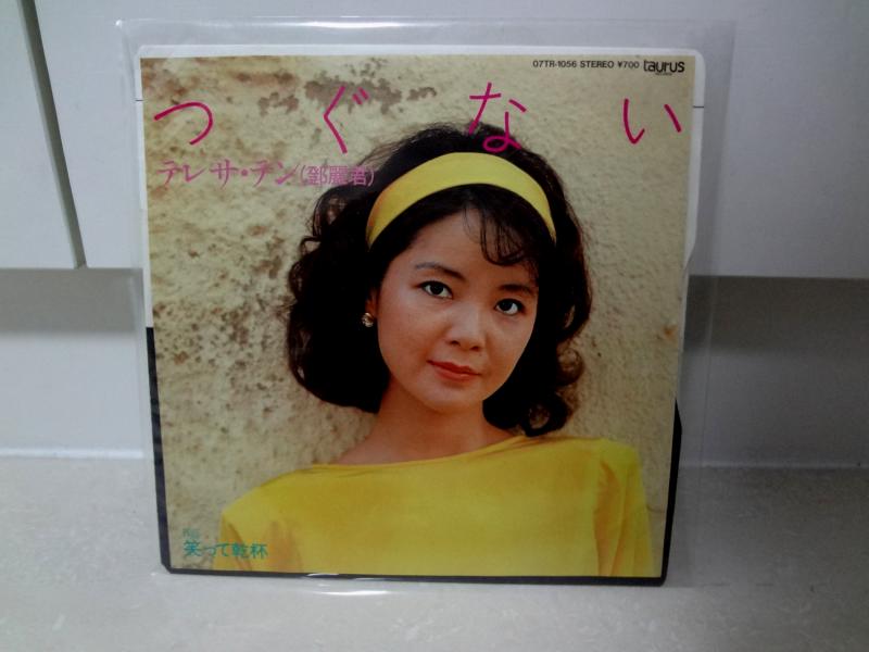 Teresa Teng Taurus Japanese EP  Teresaep1_zpsa497723e