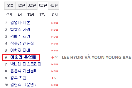 [Hot Search][2013] Các từ khóa được tìm kiếm nhiều nhất về Lee Hyori {30/12 UPDATE} - Page 2 DAUM080613-2_zpsa3fc7bfe