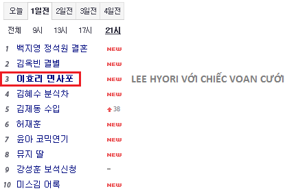 [Hot Search][2013] Các từ khóa được tìm kiếm nhiều nhất về Lee Hyori {30/12 UPDATE} DAUM180413_zpsca3b7805