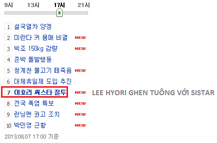 [Hot Search][2013] Các từ khóa được tìm kiếm nhiều nhất về Lee Hyori {30/12 UPDATE} - Page 3 NAVER070813-1_zpsc0b43a44