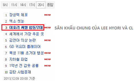 [Hot Search][2013] Các từ khóa được tìm kiếm nhiều nhất về Lee Hyori {30/12 UPDATE} - Page 4 NAVER091213_zps01324247