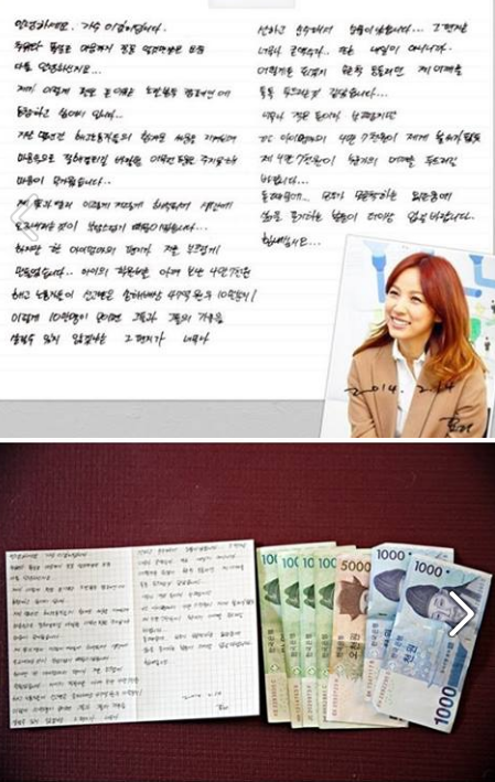 [News][18.02.14] Lee Hyori gửi thư tay và quyên tặng 47.000 won gây xúc động Pop_zps1dc3ba97