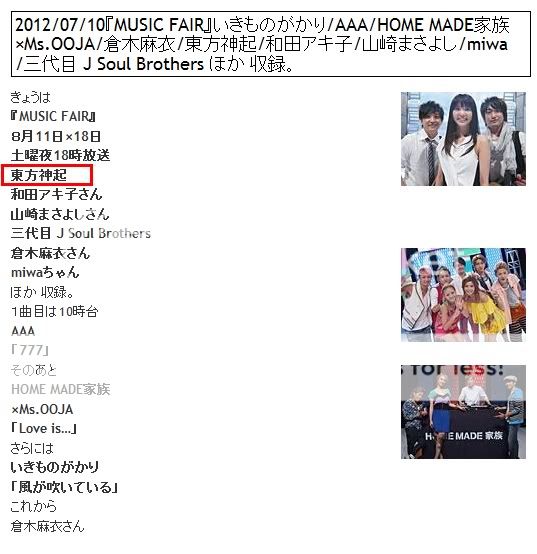 TVXQ se presenta en "Music Fair" de Fuji TV (10/07/2012) Ccs-15-0-29854100-1341905976