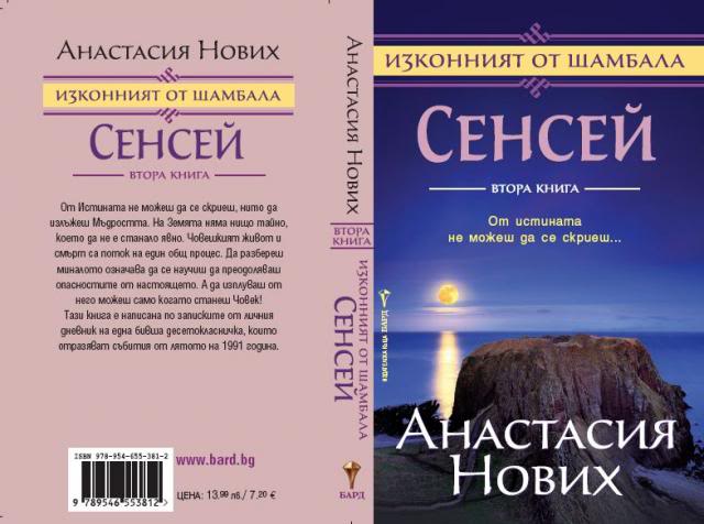 ИК БАРД представя: - Page 3 25