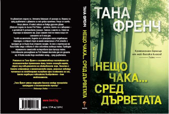 ИК БАРД представя: - Page 3 36