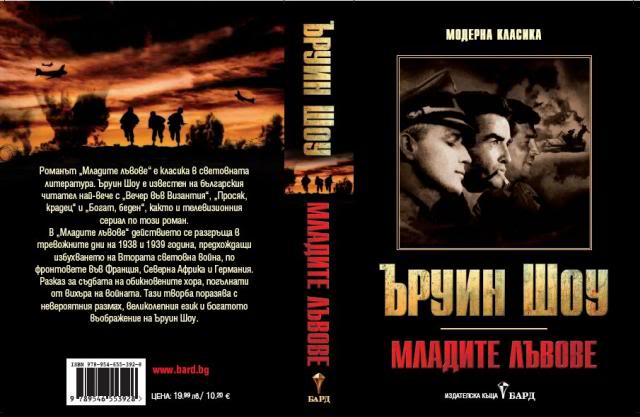 ИК БАРД представя: - Page 3 40