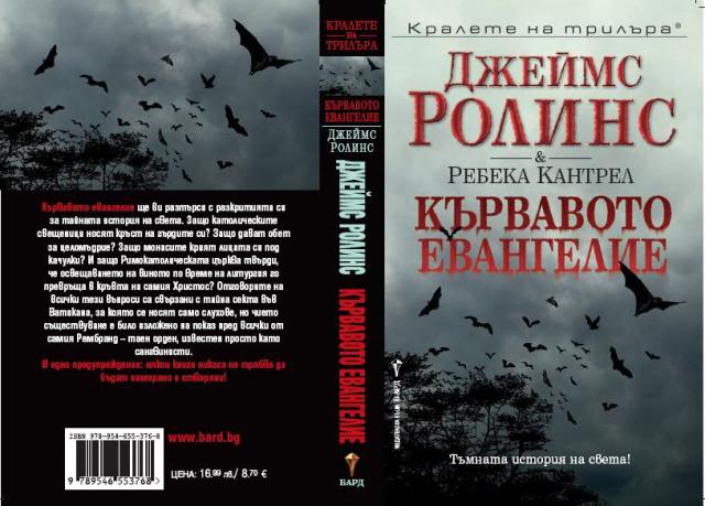 ИК БАРД представя: - Page 3 45