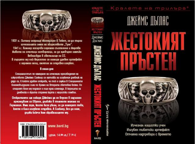 ИК БАРД представя: - Page 3 46