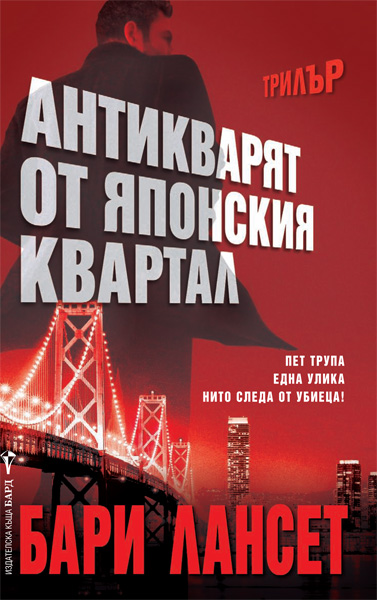 ИК БАРД представя: - Page 3 Antikvarjat_Press