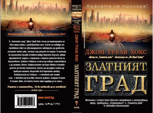 ИК БАРД представя: - Page 3 12