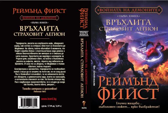 ИК БАРД представя: - Page 3 14