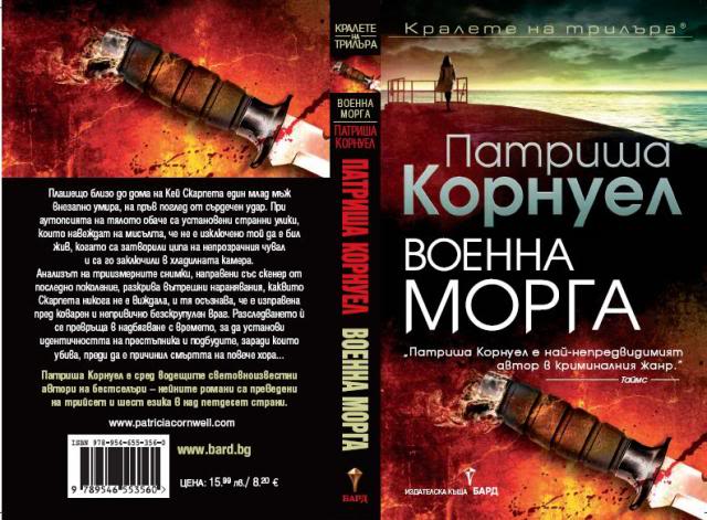 ИК БАРД представя: - Page 3 15