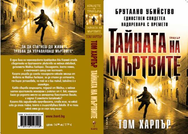 ИК БАРД представя: - Page 3 19