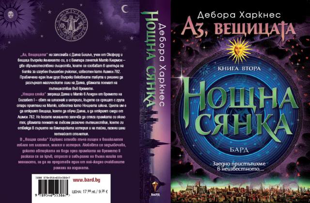 ИК БАРД представя: - Page 3 2