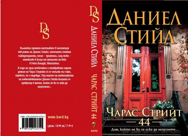 ИК БАРД представя: - Page 3 4