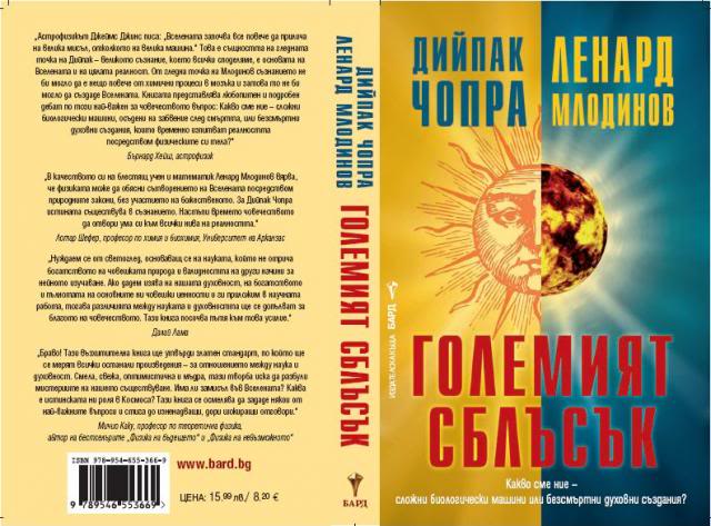 ИК БАРД представя: - Page 3 6