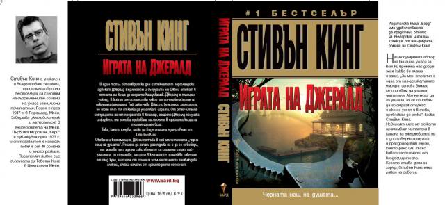 ИК БАРД представя: - Page 3 7