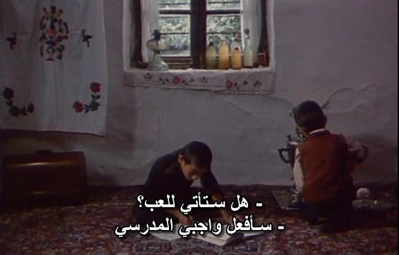 Where is the friend's home (1987) Abbas Kiarostami Doust.Kodjast.02