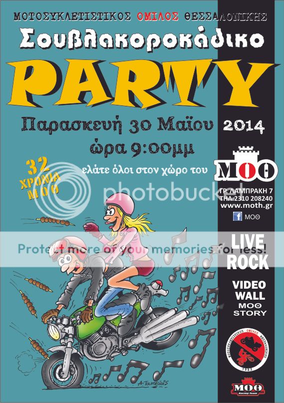 Βόρειες καφεδοσυναντήσεις - Page 2 PARTYMOmicronTheta2014cdr