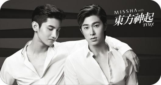 [01.09.12] [News] HoMin chính là đại diện của MISSHA ở cả châu Á!! 22