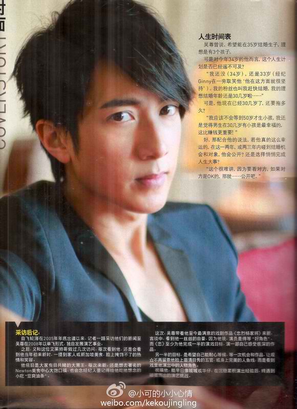 Wu Chun (У Чун) - Page 5 9f510fb30f2442a778db8ec3d043ad4bd01302fa_zpse54550cb