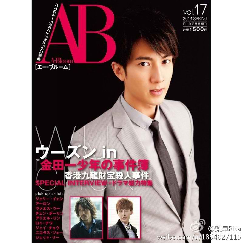 Wu Chun (У Чун) - Page 4 6e8b5d2bjw1e0lxleuadaj