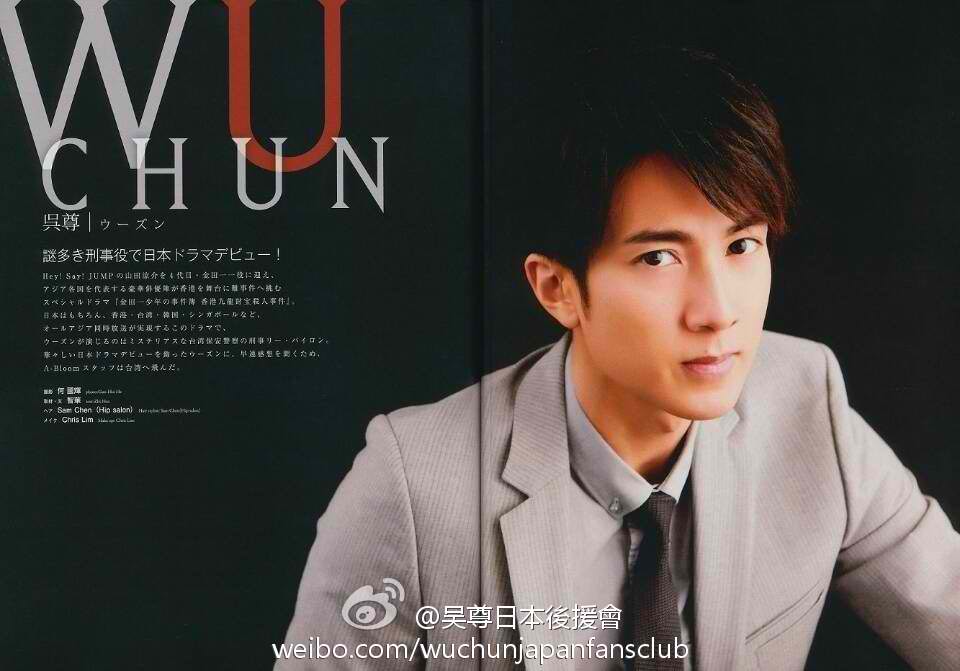 Wu Chun (У Чун) - Page 4 Uyt5rdesxcfgvhb