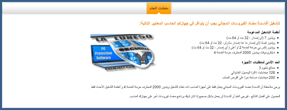 الجديد منتجات ★⋞Avast 7 Final V.7.0.1407⋟★ بتفعيلات تحت الطلب X2