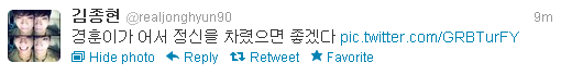 Jonghyun Twitter Update [120602] Capture1-2