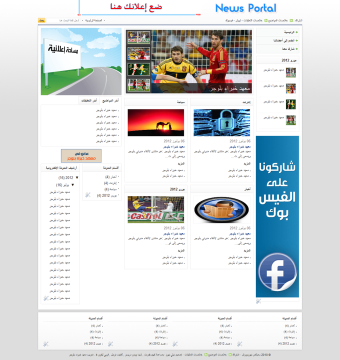 قالب بلوجر Simplex News Portal المعرب  اخبارى ابيض SimplexNewsPortal-1