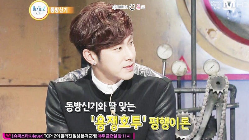 [17.12.12][Pics] Yunho - The Beatles Code Season 2 1_17