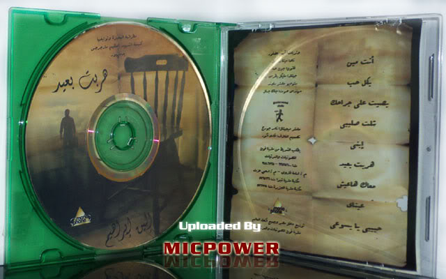 7asri حصريـا : شريط (هربت بعيد) إلين إبراهيم :Original Cd RiP@320 Kbps&128Kbps : النسخة الأصلية  Poster6