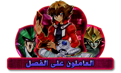 فواصل لحلقات الانمى MangaGX03