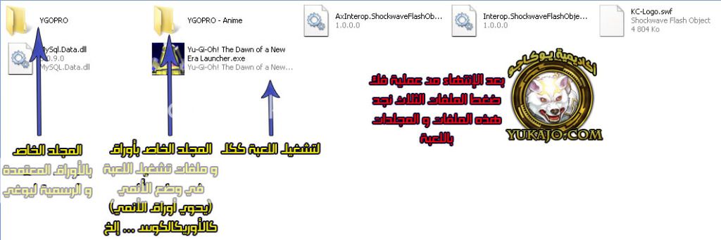 لعبة يوغي بروه وهي من افضل العاب يوجي بروه وهي بدون هماشي 01-1