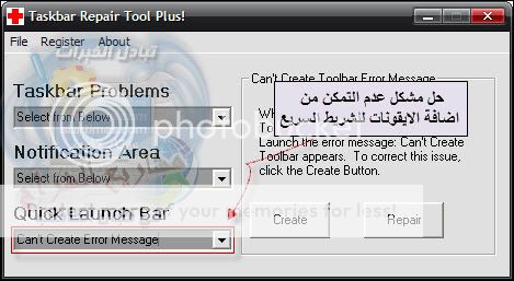 اداة لحل مشاكل شريط المهام 11