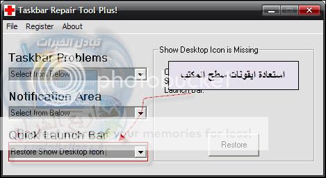 اداة لحل مشاكل شريط المهام 12