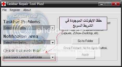 اداة لحل مشاكل شريط المهام 13